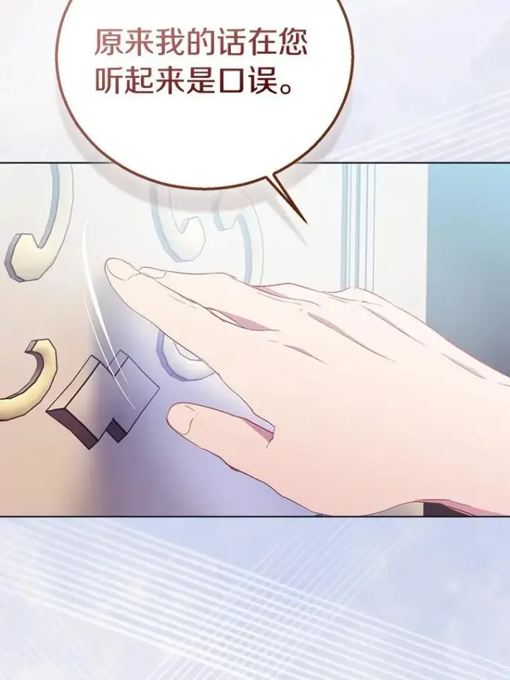《作为假圣女，却被众人迷恋？》61.蜘蛛女王图3