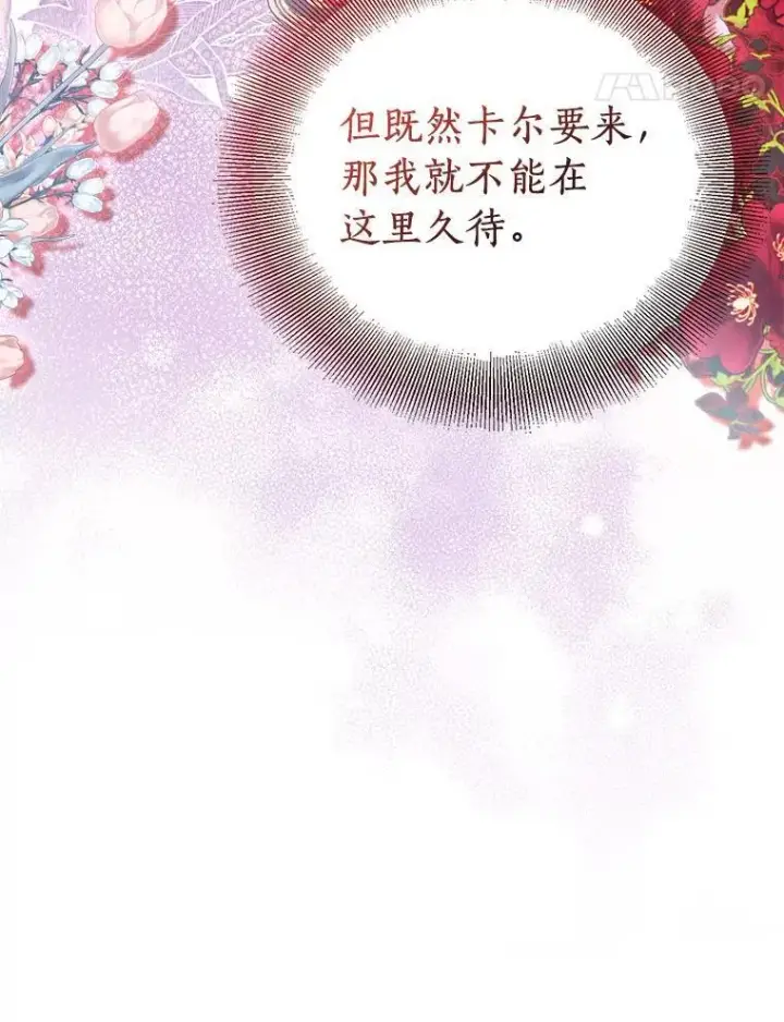 《作为假圣女，却被众人迷恋？》61.蜘蛛女王图31