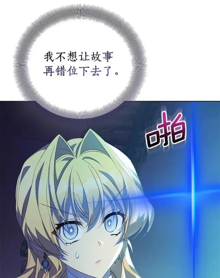 《作为假圣女，却被众人迷恋？》61.蜘蛛女王图32