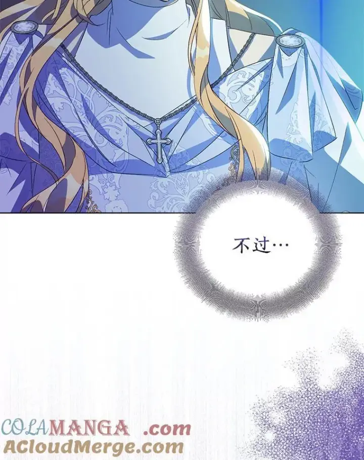 《作为假圣女，却被众人迷恋？》61.蜘蛛女王图33