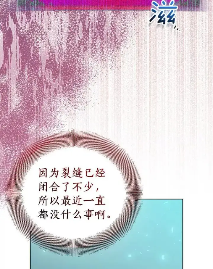 《作为假圣女，却被众人迷恋？》61.蜘蛛女王图35