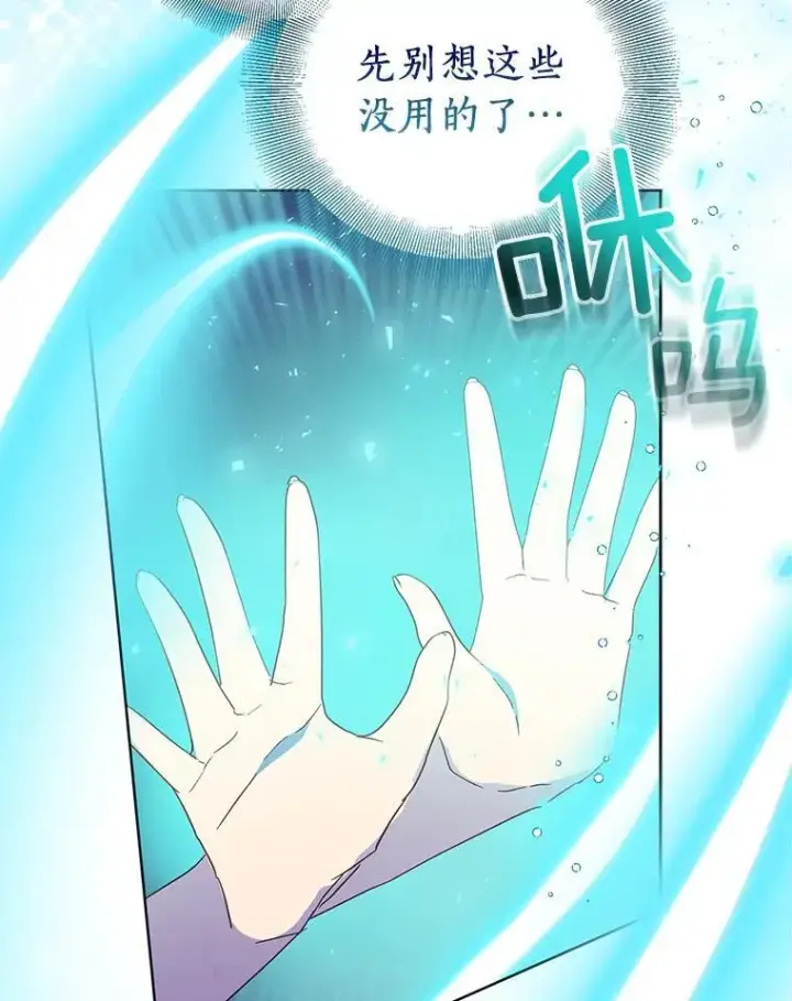 《作为假圣女，却被众人迷恋？》61.蜘蛛女王图38
