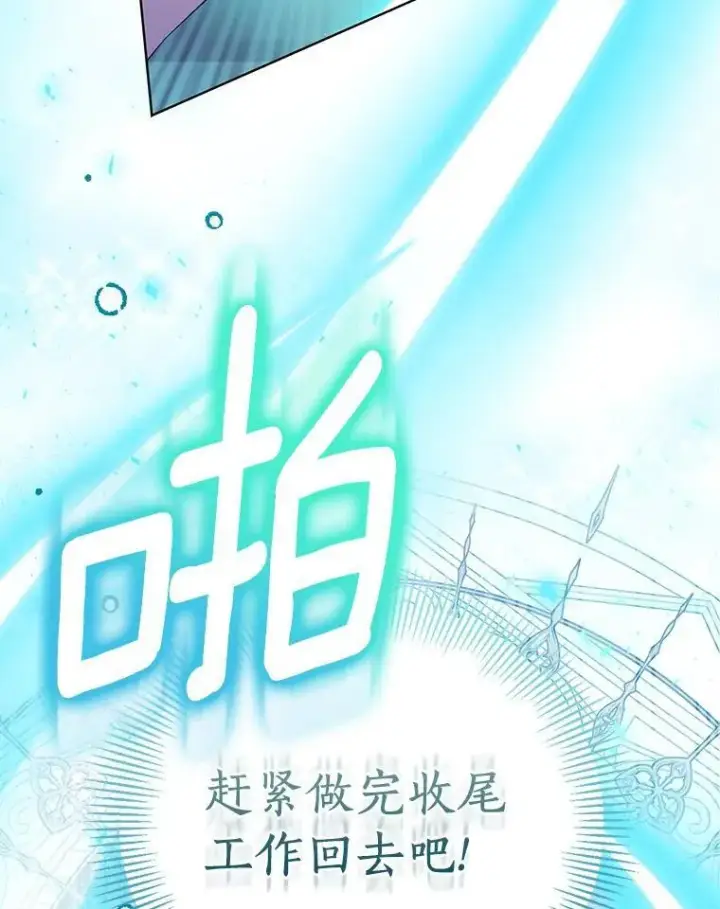 《作为假圣女，却被众人迷恋？》61.蜘蛛女王图39