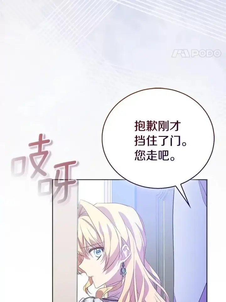 《作为假圣女，却被众人迷恋？》61.蜘蛛女王图4