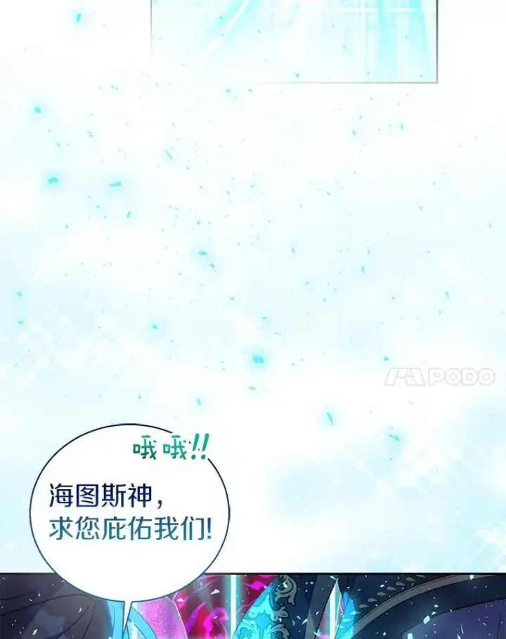 《作为假圣女，却被众人迷恋？》61.蜘蛛女王图44