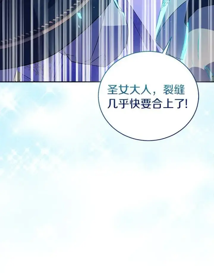 《作为假圣女，却被众人迷恋？》61.蜘蛛女王图46