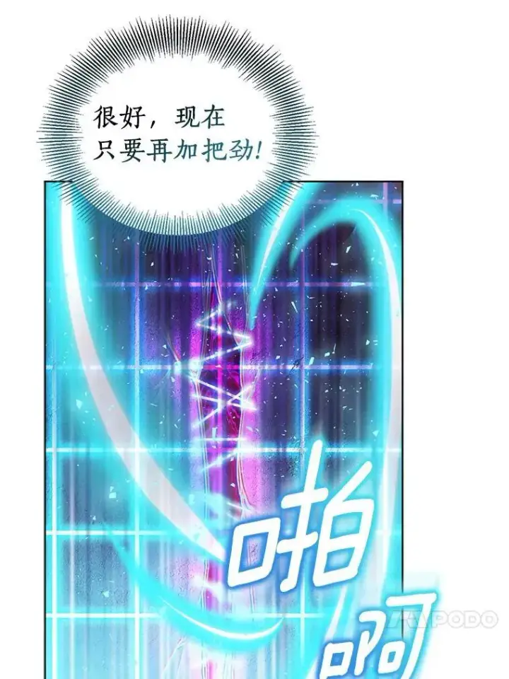 《作为假圣女，却被众人迷恋？》61.蜘蛛女王图47