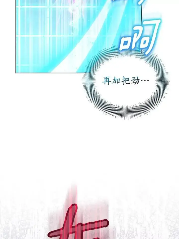《作为假圣女，却被众人迷恋？》61.蜘蛛女王图48