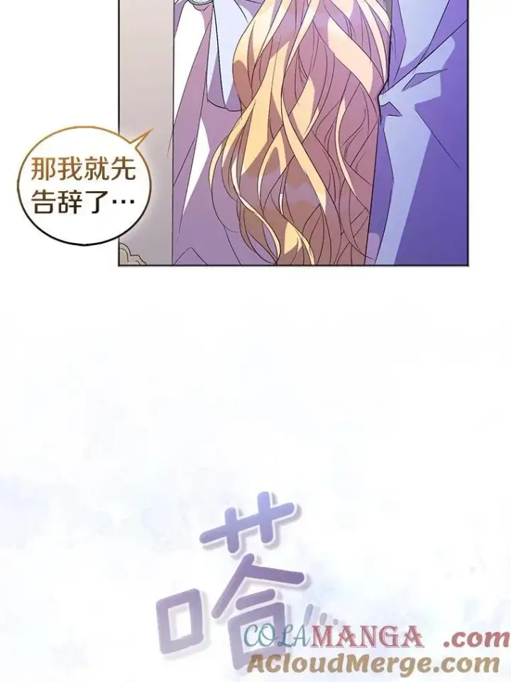 《作为假圣女，却被众人迷恋？》61.蜘蛛女王图5