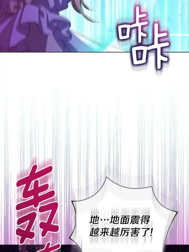 《作为假圣女，却被众人迷恋？》61.蜘蛛女王图52