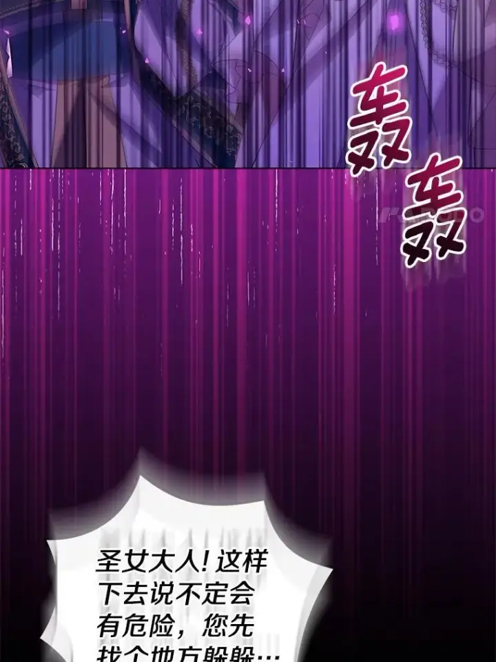 《作为假圣女，却被众人迷恋？》61.蜘蛛女王图54
