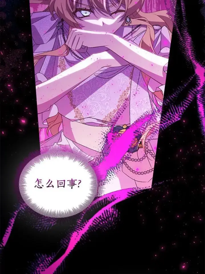 《作为假圣女，却被众人迷恋？》61.蜘蛛女王图59