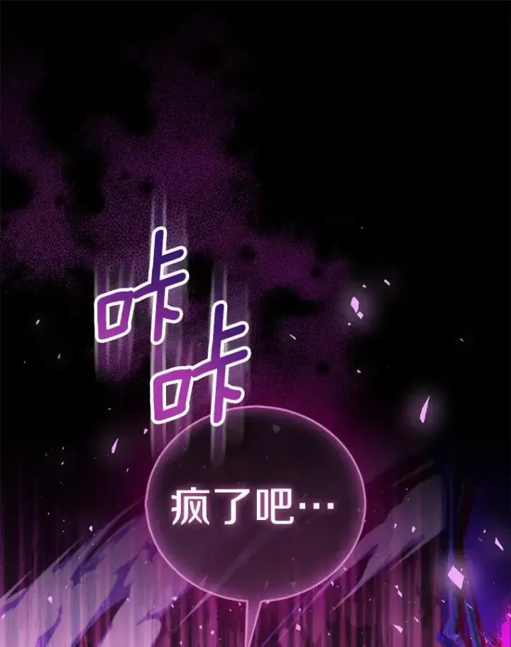 《作为假圣女，却被众人迷恋？》61.蜘蛛女王图62