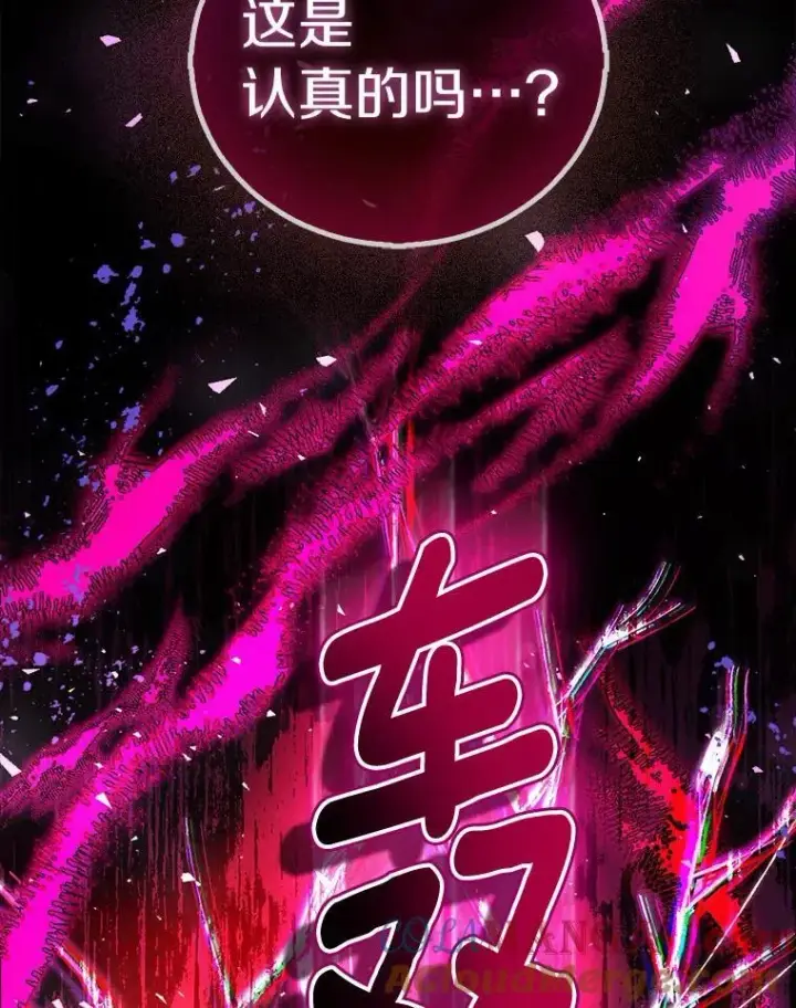 《作为假圣女，却被众人迷恋？》61.蜘蛛女王图65