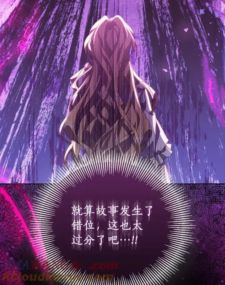 《作为假圣女，却被众人迷恋？》61.蜘蛛女王图69