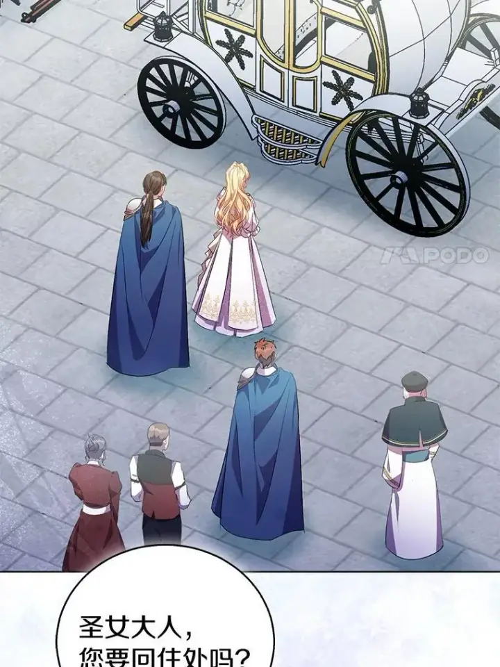 《作为假圣女，却被众人迷恋？》61.蜘蛛女王图7