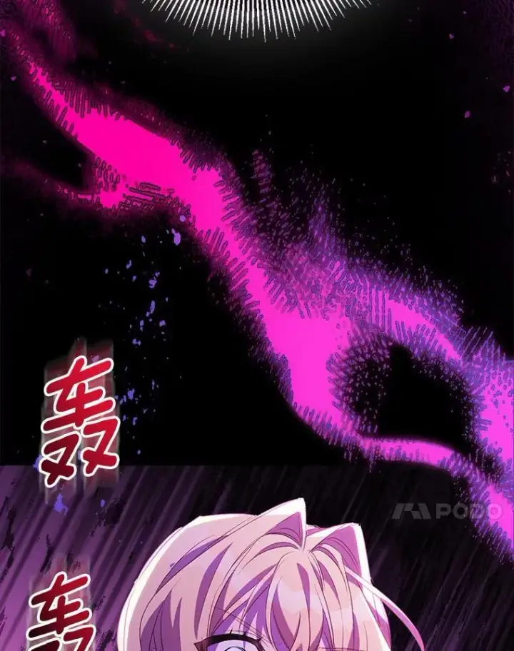 《作为假圣女，却被众人迷恋？》61.蜘蛛女王图70