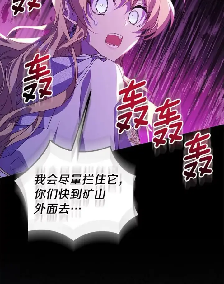 《作为假圣女，却被众人迷恋？》61.蜘蛛女王图71