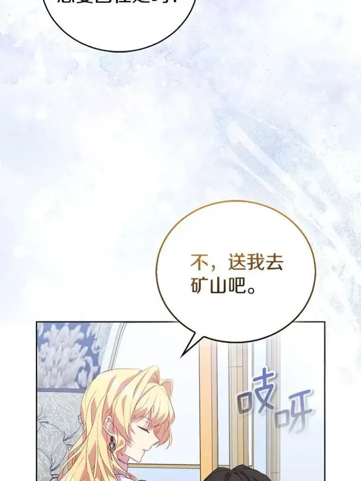 《作为假圣女，却被众人迷恋？》61.蜘蛛女王图8