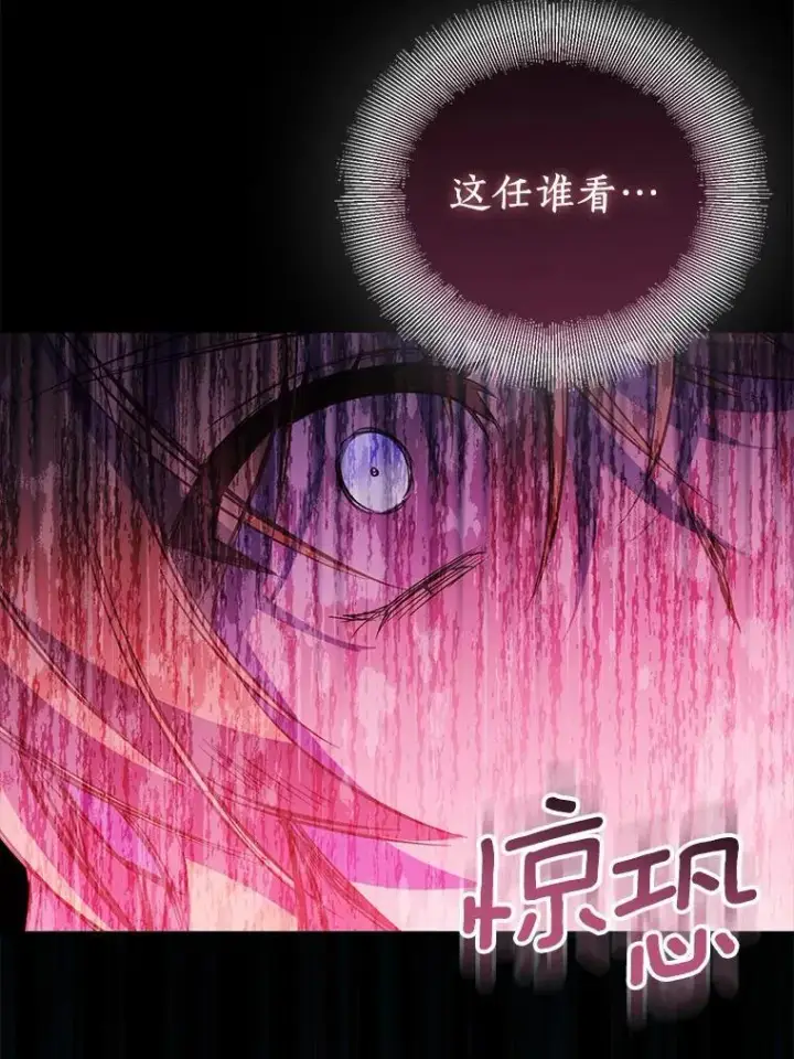《作为假圣女，却被众人迷恋？》61.蜘蛛女王图84