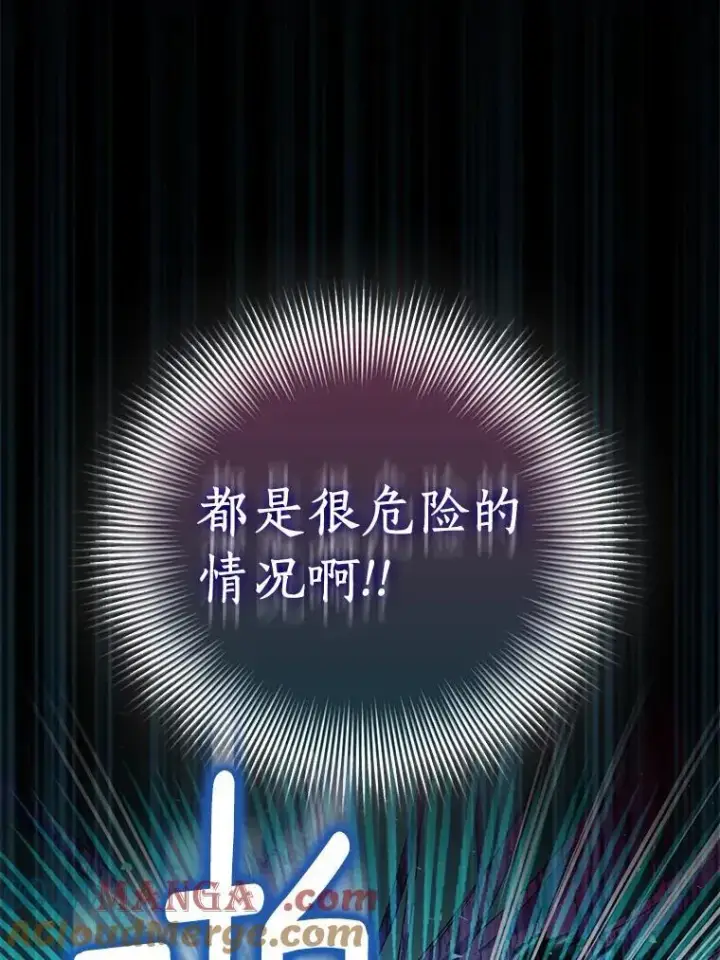 《作为假圣女，却被众人迷恋？》61.蜘蛛女王图85