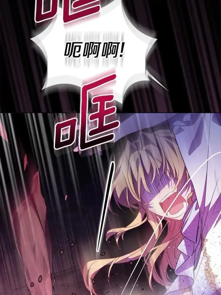 《作为假圣女，却被众人迷恋？》61.蜘蛛女王图98