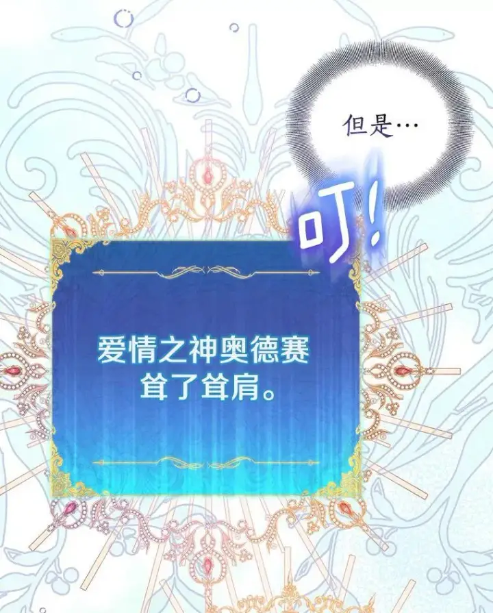 《作为假圣女，却被众人迷恋？》63.尴尬的庆功宴图104