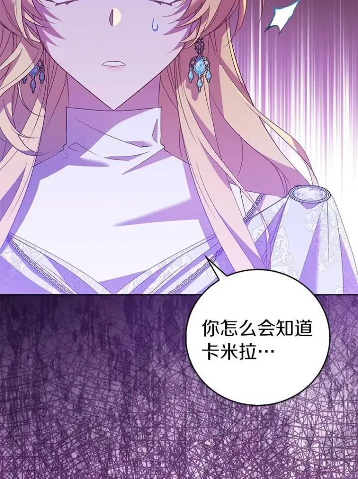 《作为假圣女，却被众人迷恋？》63.尴尬的庆功宴图11