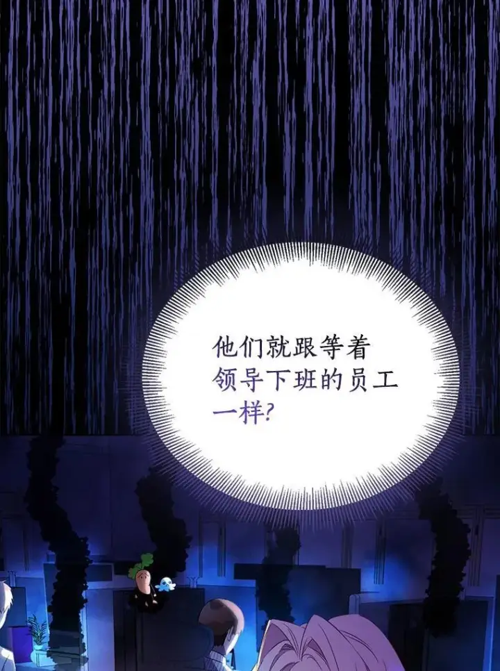 《作为假圣女，却被众人迷恋？》63.尴尬的庆功宴图116