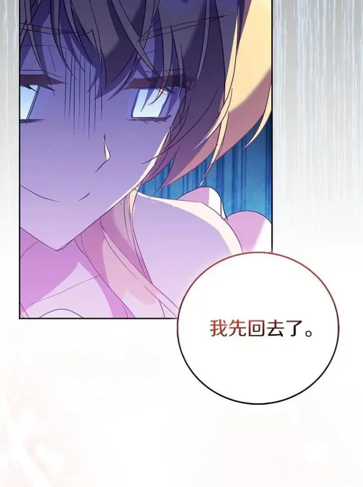 《作为假圣女，却被众人迷恋？》63.尴尬的庆功宴图119
