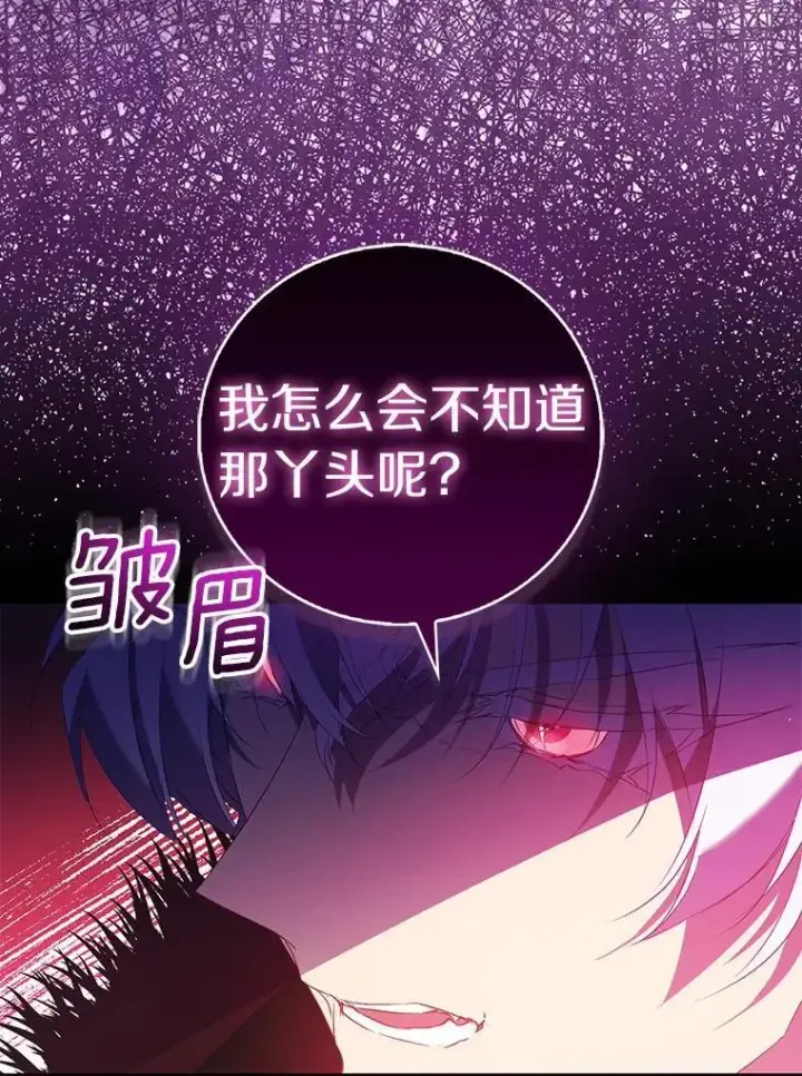 《作为假圣女，却被众人迷恋？》63.尴尬的庆功宴图12