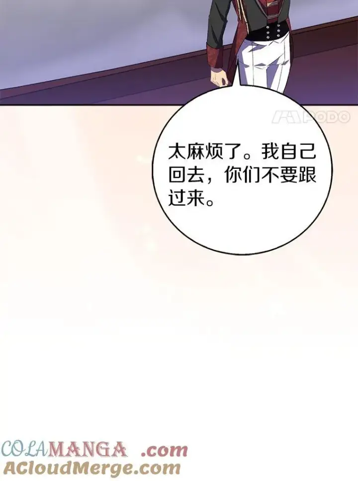 《作为假圣女，却被众人迷恋？》63.尴尬的庆功宴图125