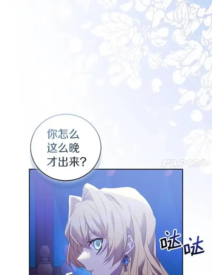 《作为假圣女，却被众人迷恋？》63.尴尬的庆功宴图138