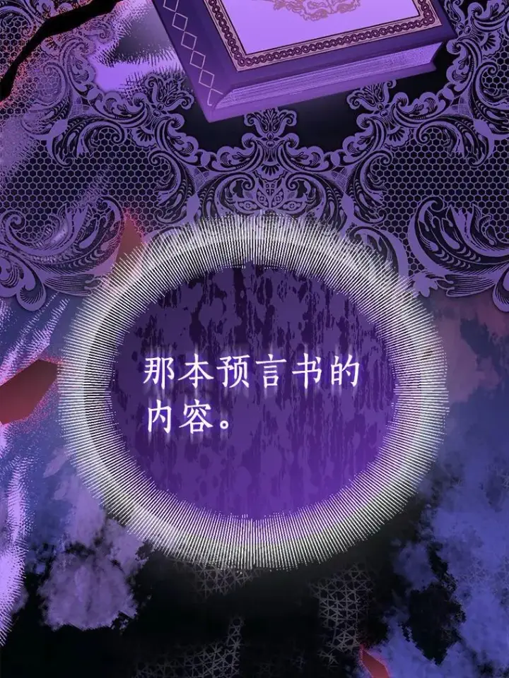 《作为假圣女，却被众人迷恋？》63.尴尬的庆功宴图16