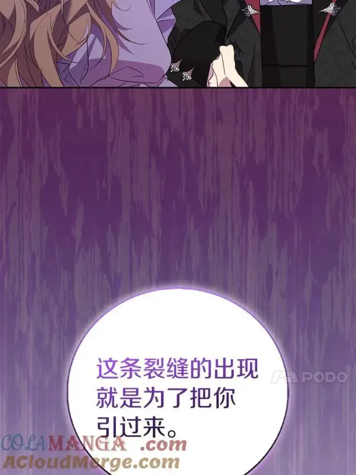 《作为假圣女，却被众人迷恋？》63.尴尬的庆功宴图29