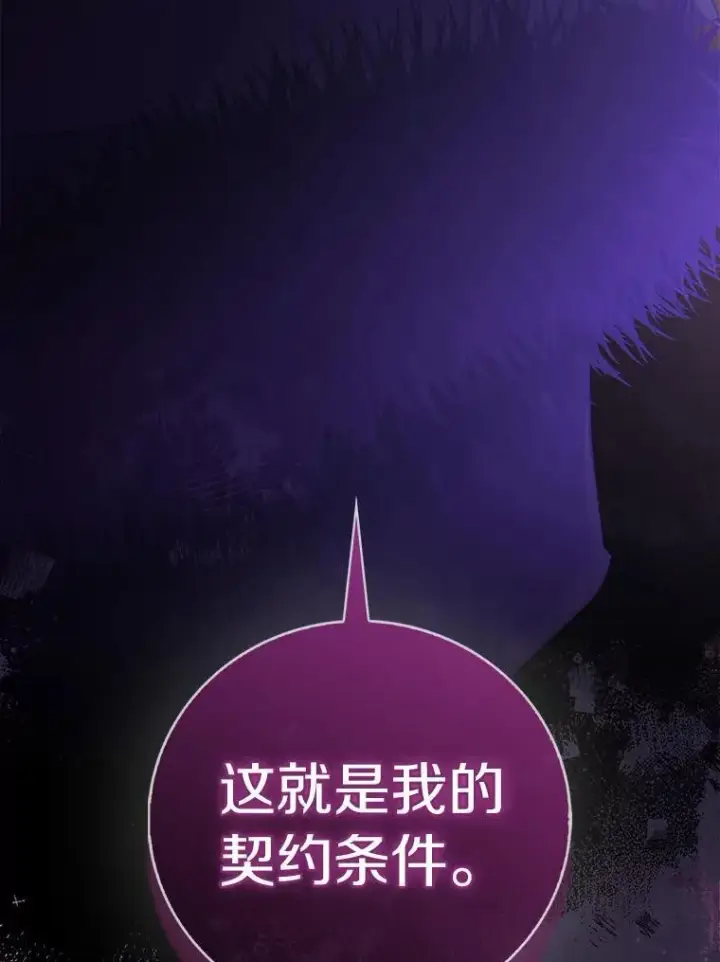 《作为假圣女，却被众人迷恋？》63.尴尬的庆功宴图3