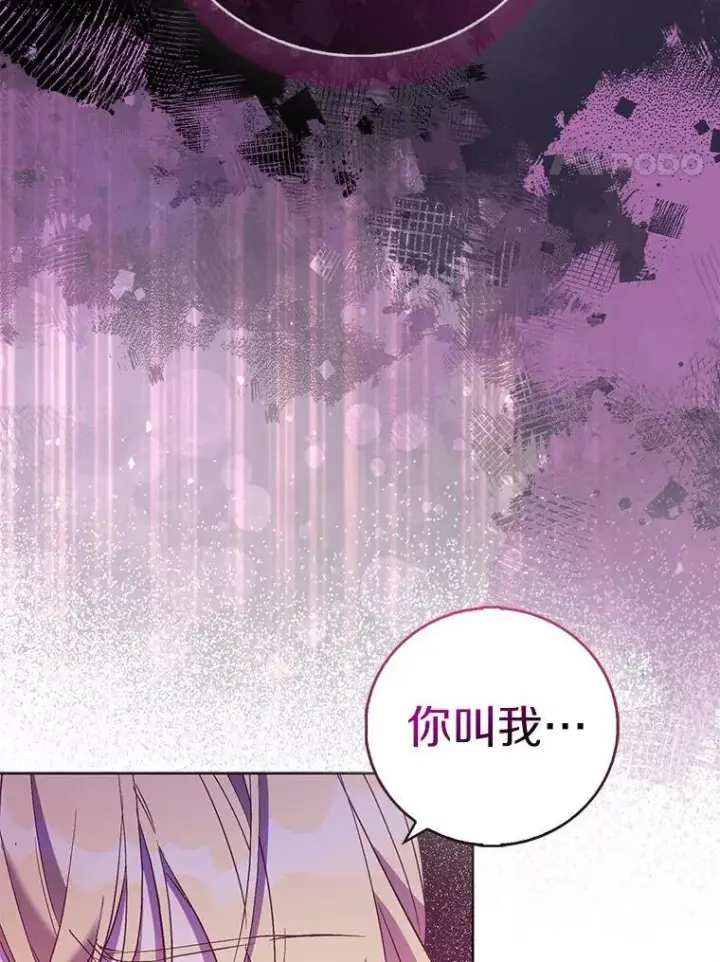 《作为假圣女，却被众人迷恋？》63.尴尬的庆功宴图4