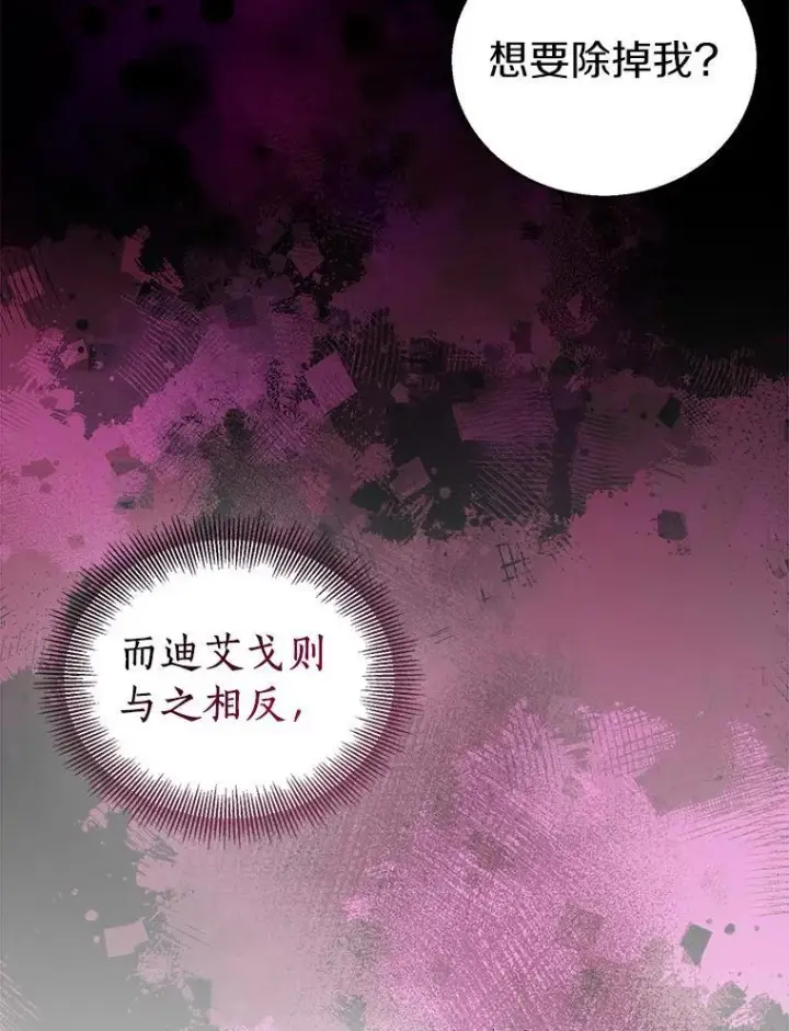《作为假圣女，却被众人迷恋？》63.尴尬的庆功宴图44