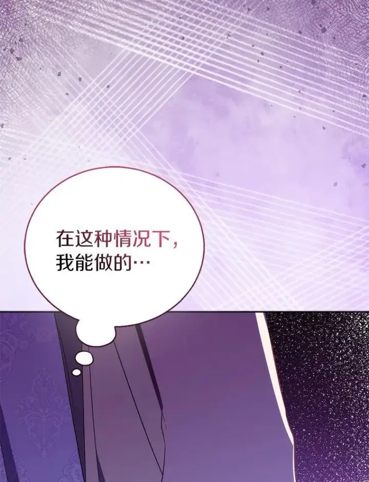 《作为假圣女，却被众人迷恋？》63.尴尬的庆功宴图47