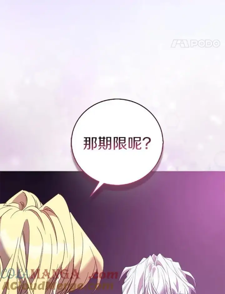 《作为假圣女，却被众人迷恋？》63.尴尬的庆功宴图49