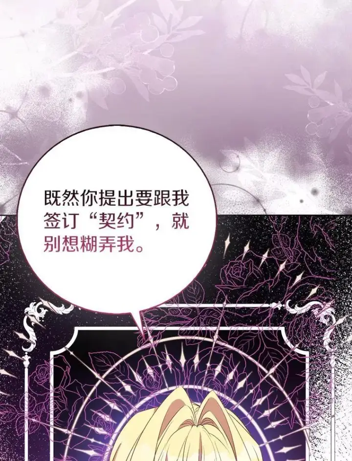 《作为假圣女，却被众人迷恋？》63.尴尬的庆功宴图51