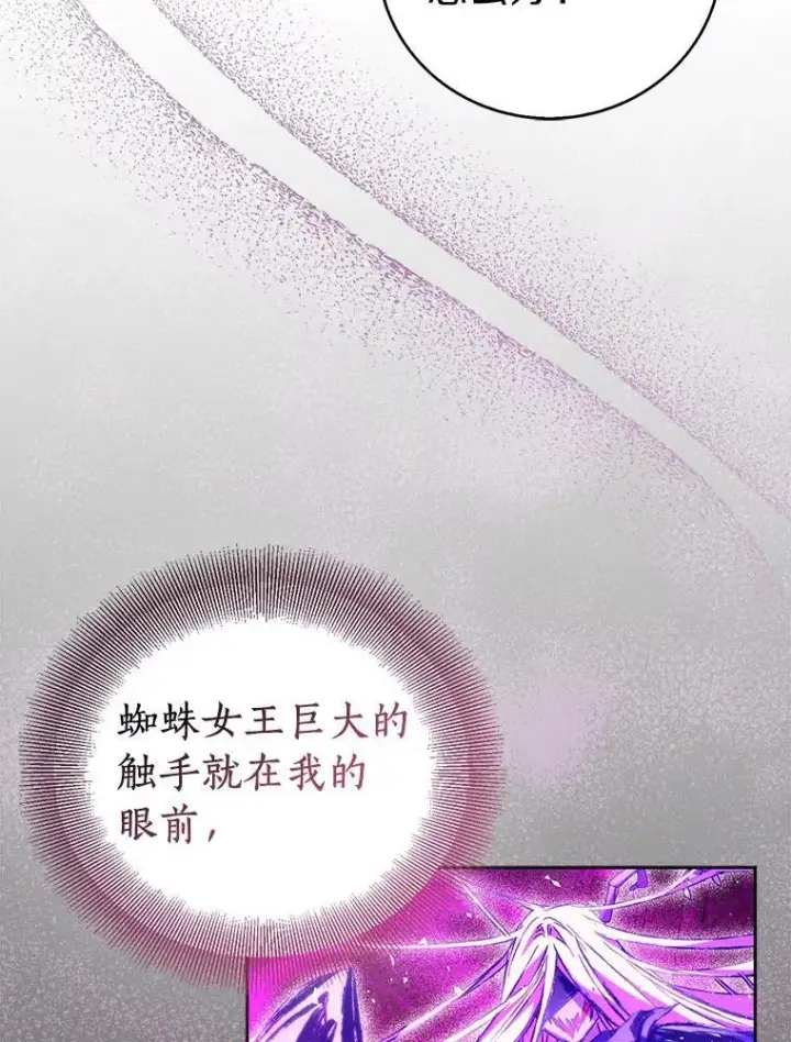 《作为假圣女，却被众人迷恋？》63.尴尬的庆功宴图64