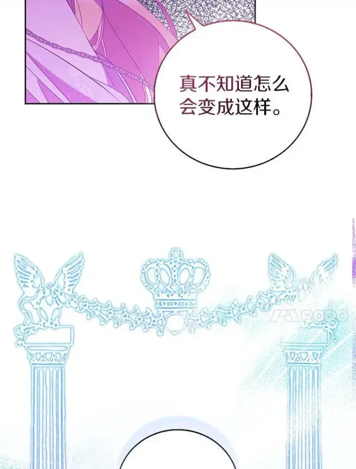 《作为假圣女，却被众人迷恋？》63.尴尬的庆功宴图68