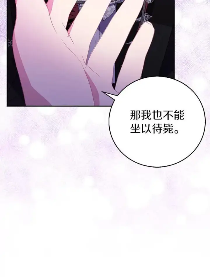 《作为假圣女，却被众人迷恋？》63.尴尬的庆功宴图72
