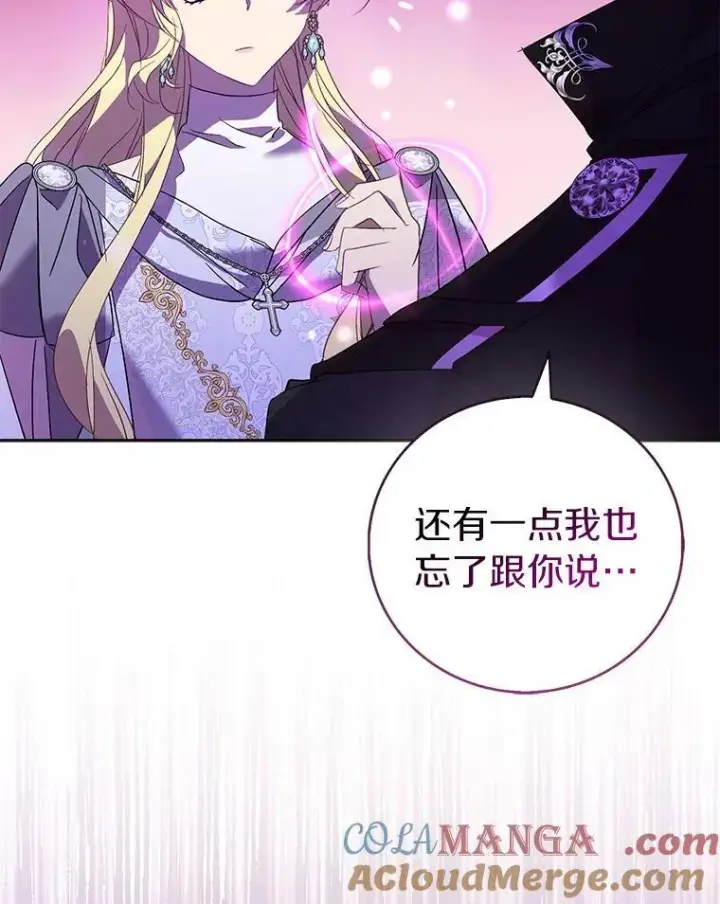 《作为假圣女，却被众人迷恋？》63.尴尬的庆功宴图77