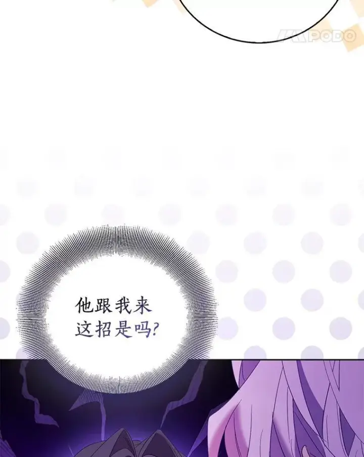 《作为假圣女，却被众人迷恋？》63.尴尬的庆功宴图82
