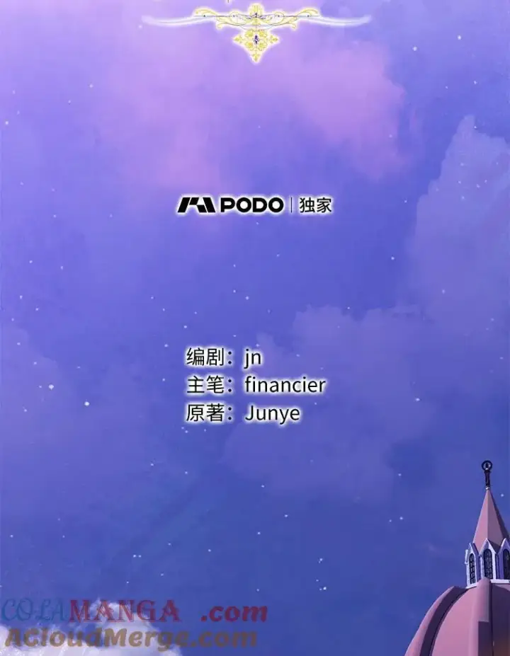 《作为假圣女，却被众人迷恋？》63.尴尬的庆功宴图93