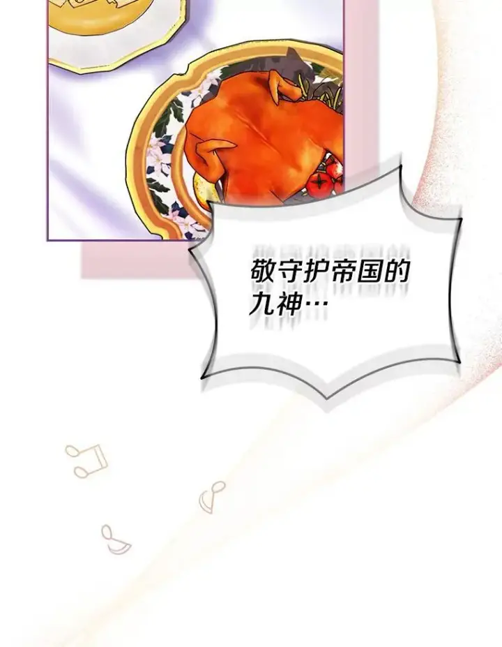 《作为假圣女，却被众人迷恋？》63.尴尬的庆功宴图96