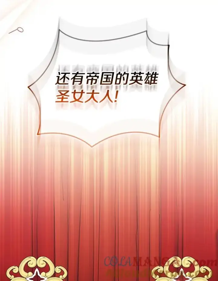 《作为假圣女，却被众人迷恋？》63.尴尬的庆功宴图97