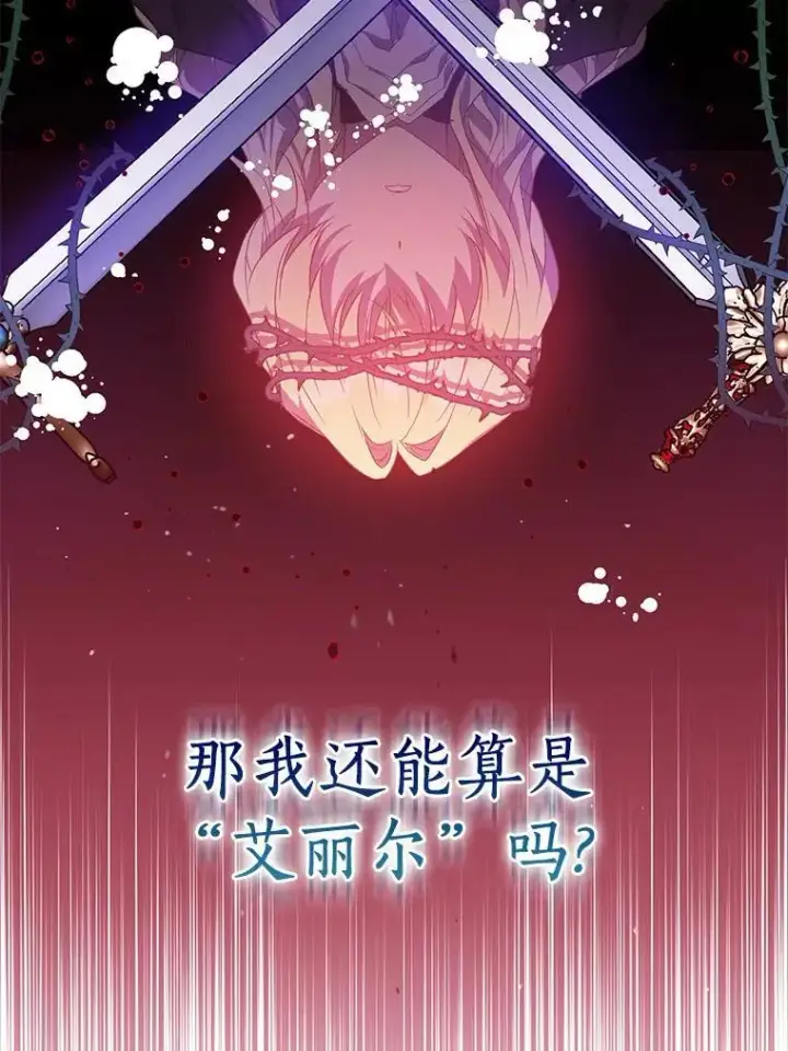 《作为假圣女，却被众人迷恋？》64.夜游图103